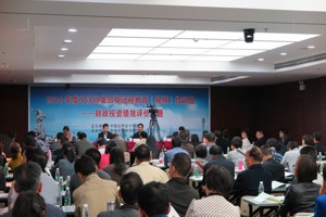 中注協第四期遠程教育培訓班在廣州成功舉辦