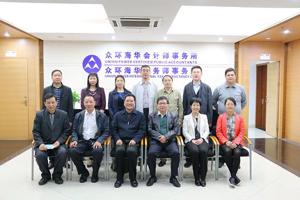 鄧桂明會長一行到東莞市開展工作調研