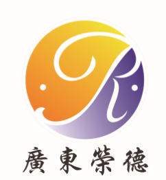 廣東榮德會計師事務所有限公司