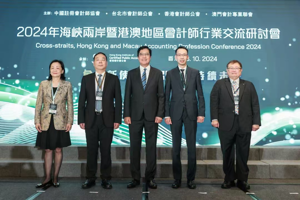 廣東行業代表赴港參加2024年海峽兩岸暨港澳地區會計師行業交流研討會