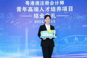 粵港澳行業(yè)高端青年人才培養(yǎng)  星生談(六)——優(yōu)秀學(xué)員 莫燕芳