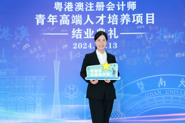 粵港澳行業(yè)高端青年人才培養(yǎng)  星生談(六)——優(yōu)秀學(xué)員 莫燕芳