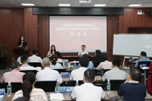 凝“新”聚力 提質強能——2024年度廣東省會計師事務所新晉升合伙人研修班順利舉辦