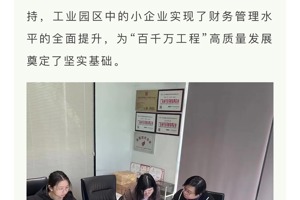 服務“百千萬工程”案例?｜中天粵東莞分所－黨旗飄揚斗志昂，專業聚力“百千萬工程”