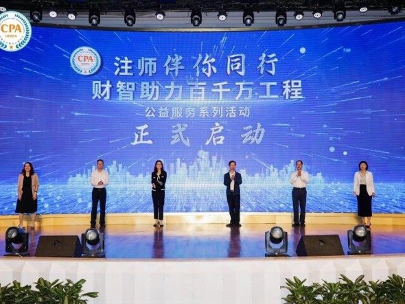 惠州注協(xié)開展“財智助力百千萬工程”公益服務(wù)活動