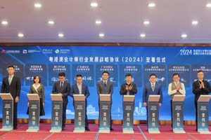譜寫融合發展新篇章——粵港澳會計師行業續簽發展戰略協議