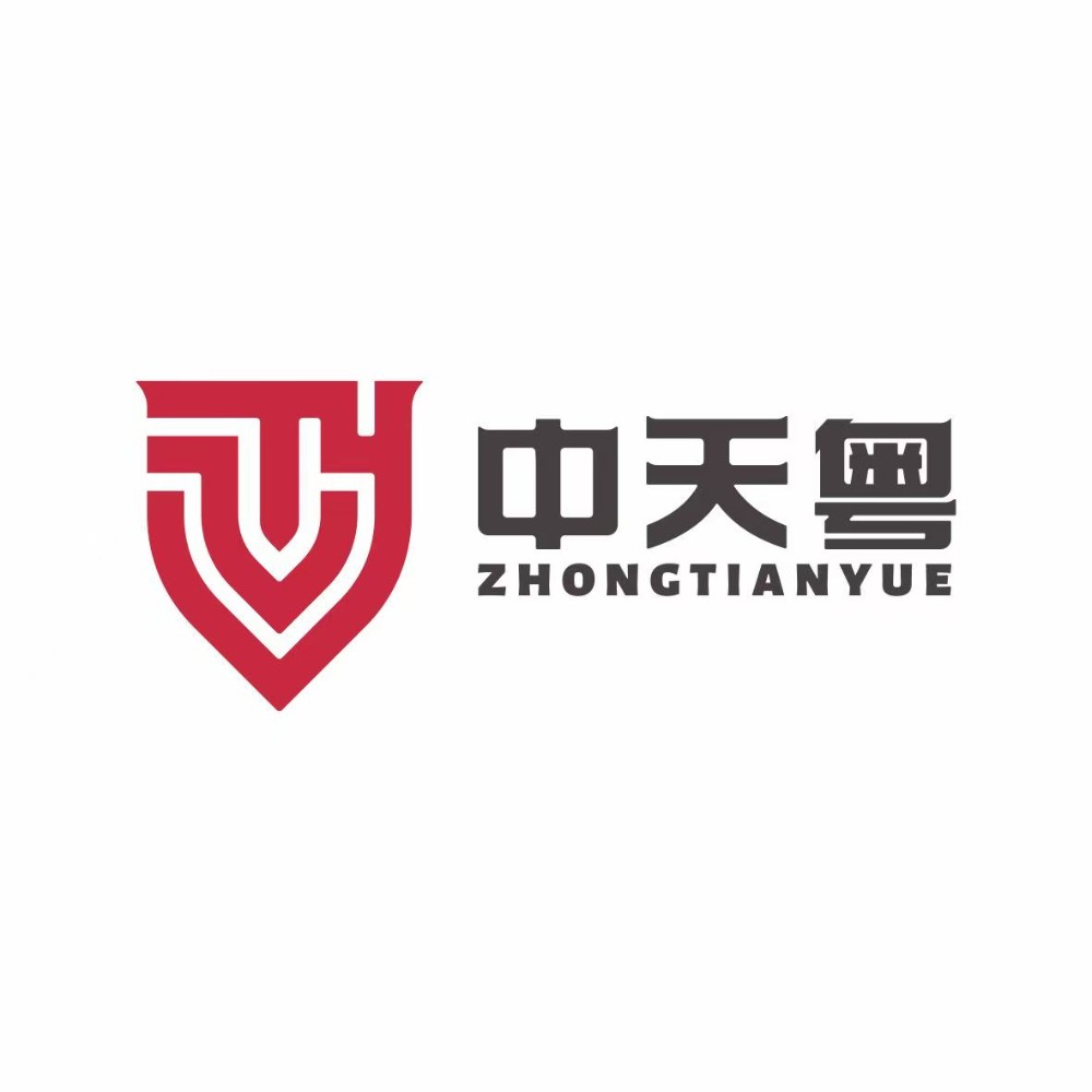 廣東中天粵會(huì)計(jì)師事務(wù)所(特殊普通合伙)